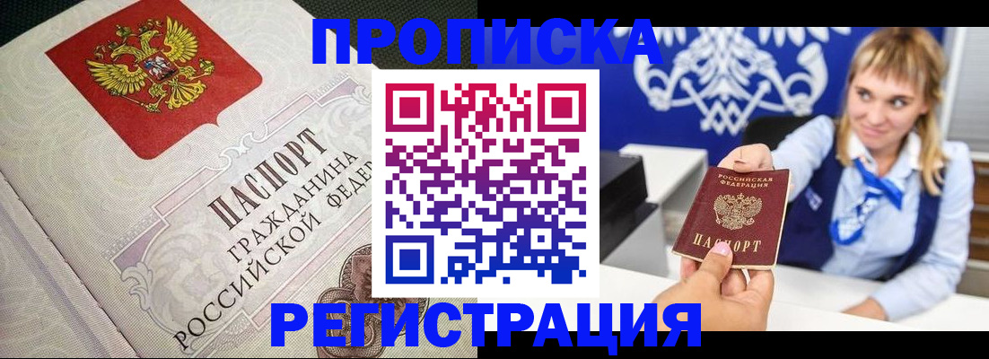 прописка поиск в Кувшиново