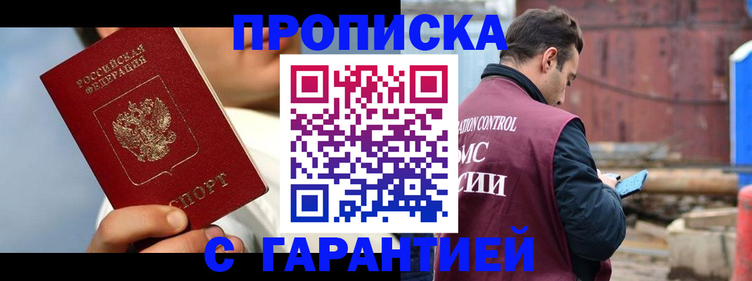 временная регистрация для всех в Кувшиново