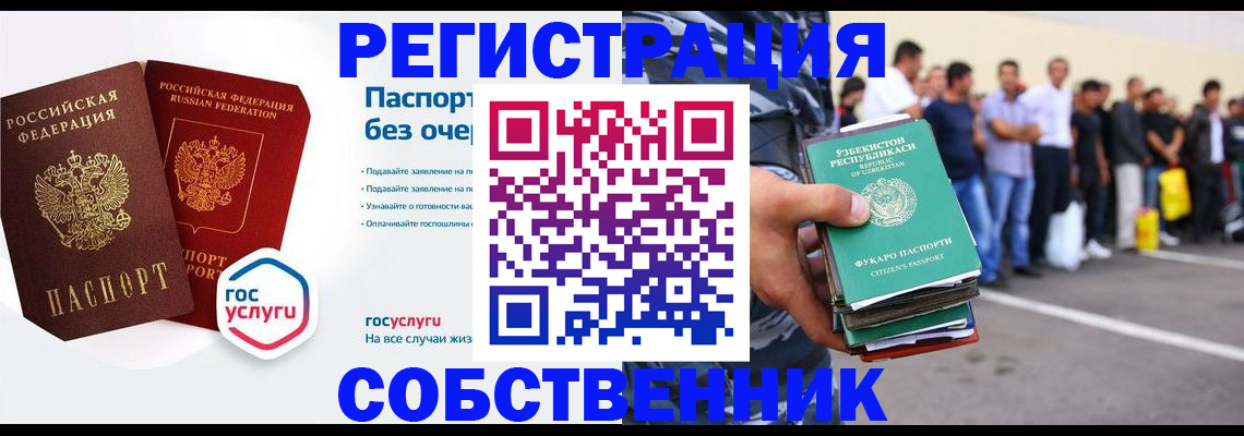 временная регистрация в Кувшиново