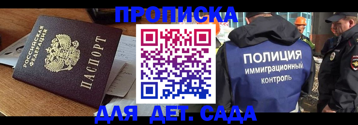 прописка от собственника в Кувшиново